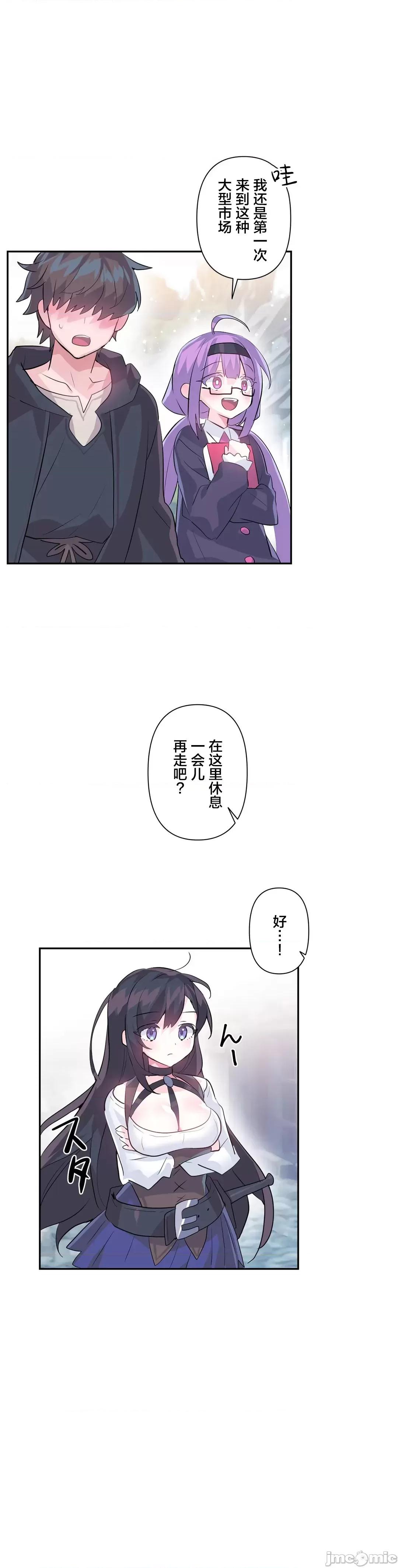 GAME_戀愛仙境 Love♥Love Wonder Land 22 第2页