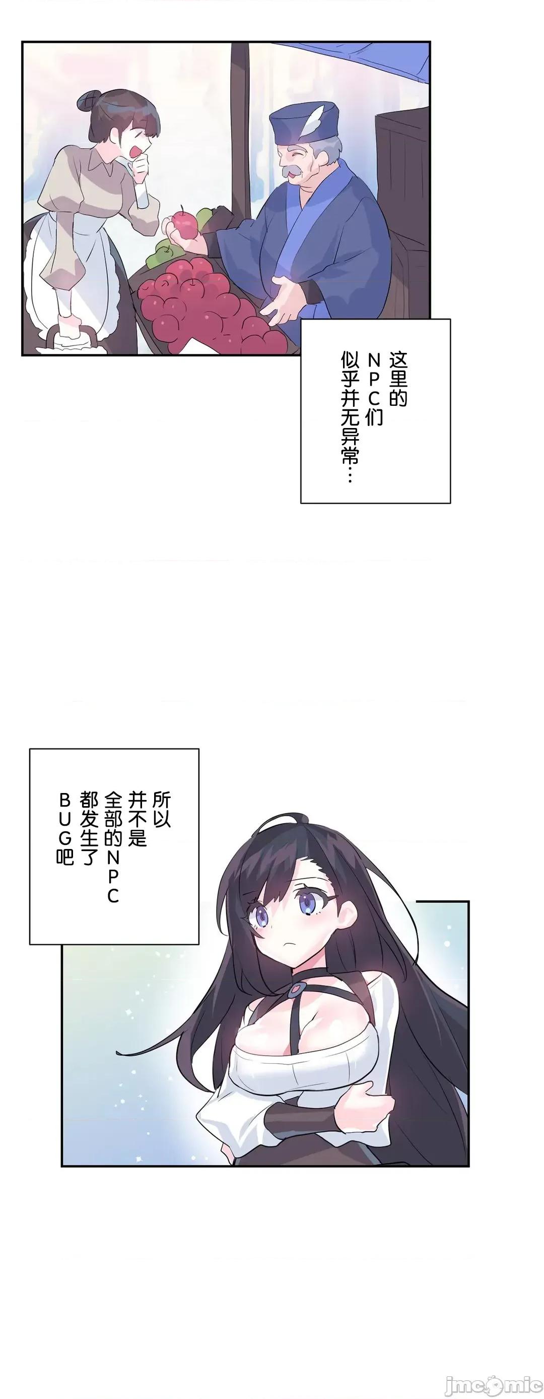 GAME_戀愛仙境 Love♥Love Wonder Land 22 第3页