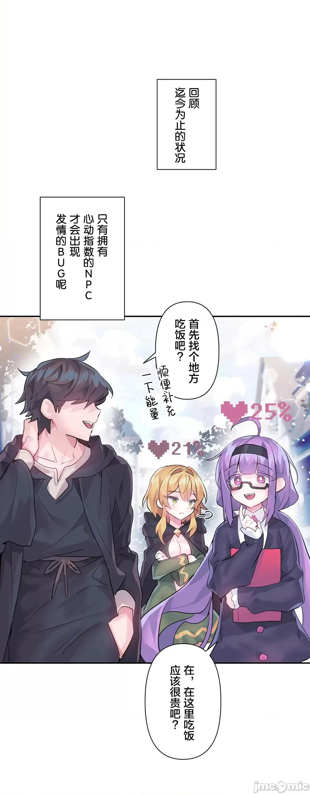 GAME_戀愛仙境 Love♥Love Wonder Land 22 第4页
