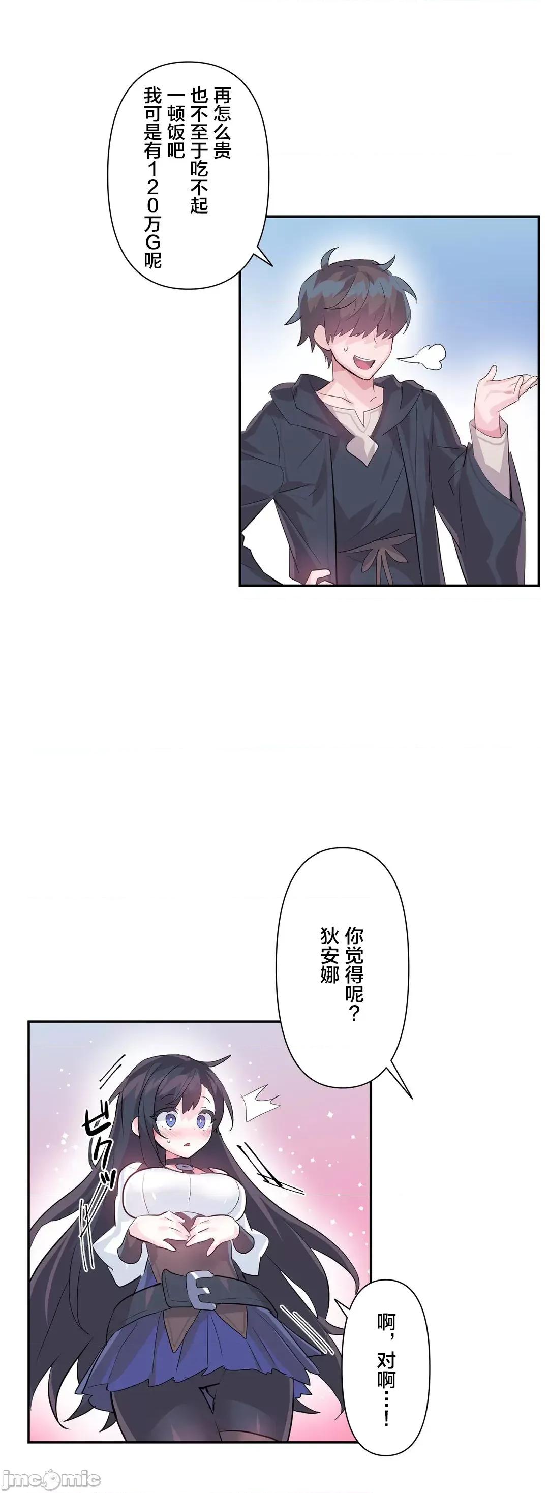 GAME_戀愛仙境 Love♥Love Wonder Land 22 第5页