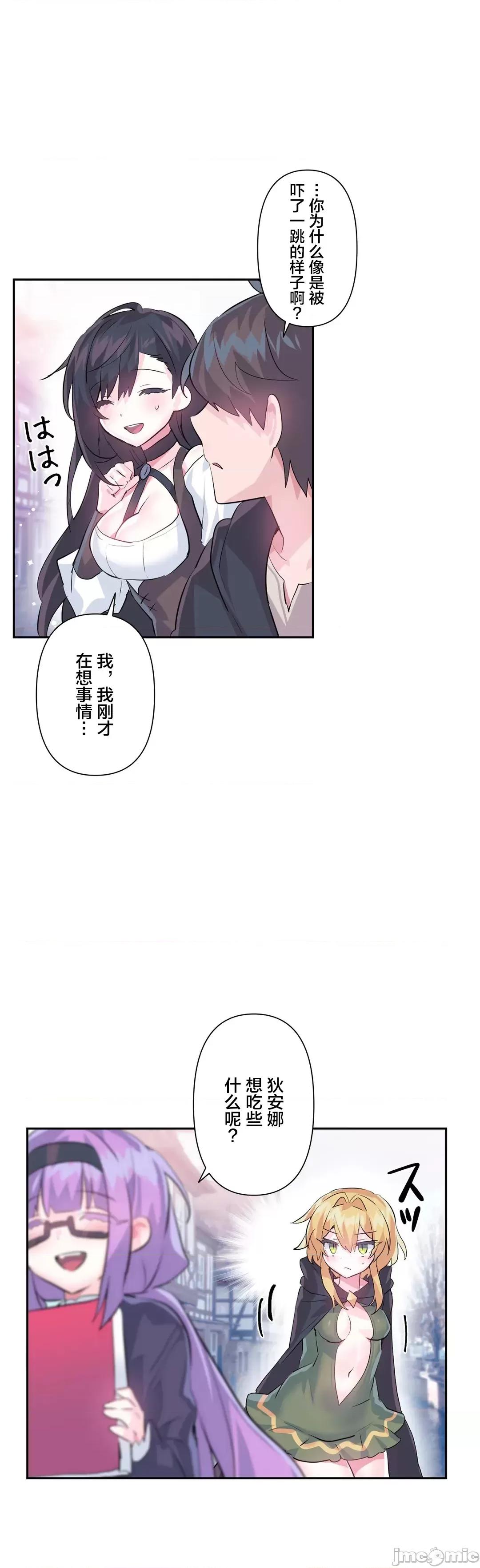GAME_戀愛仙境 Love♥Love Wonder Land 22 第6页
