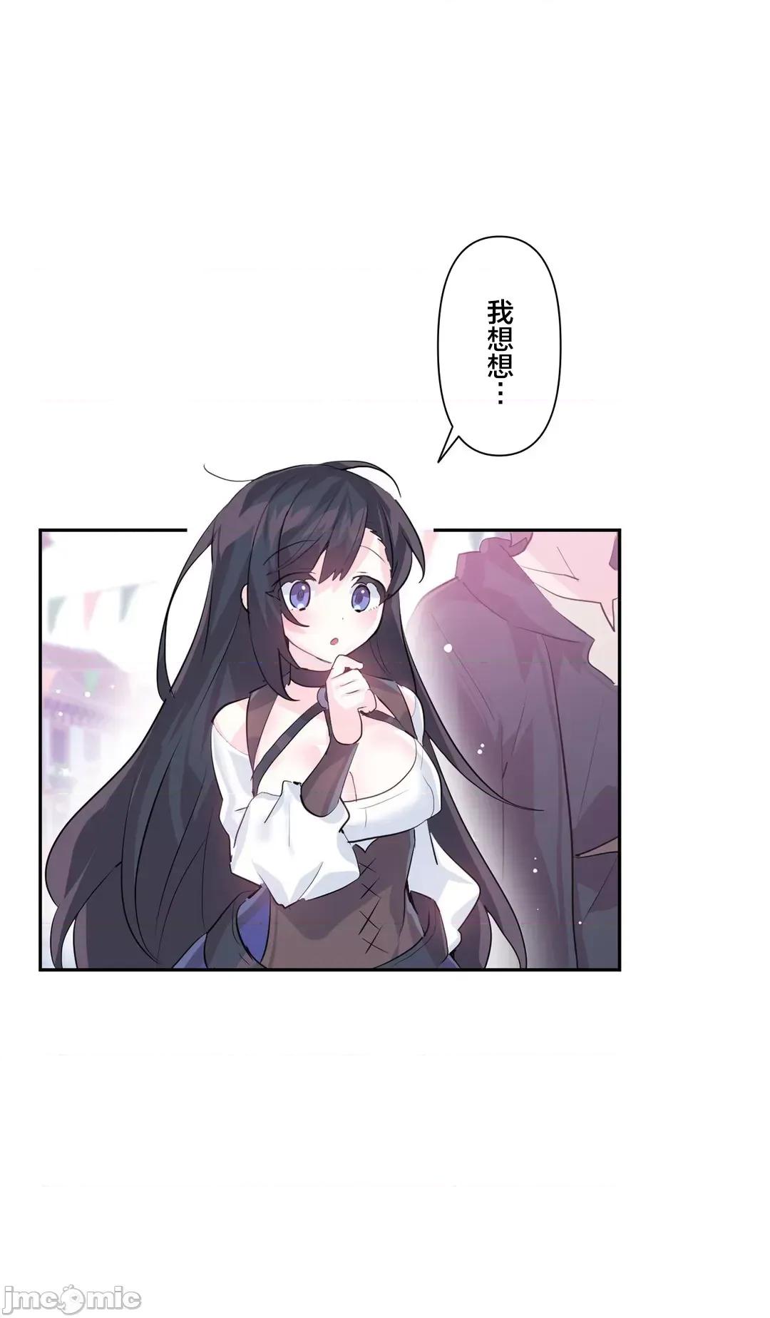 GAME_戀愛仙境 Love♥Love Wonder Land 22 第7页