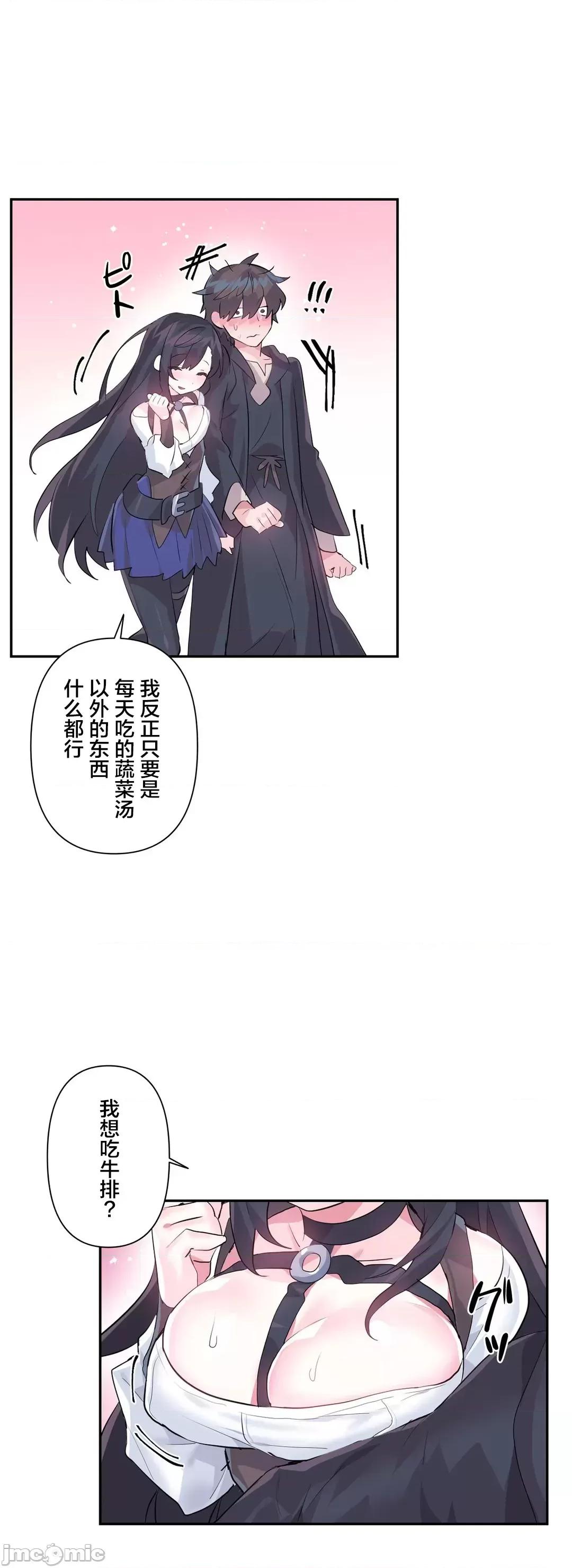 GAME_戀愛仙境 Love♥Love Wonder Land 22 第8页