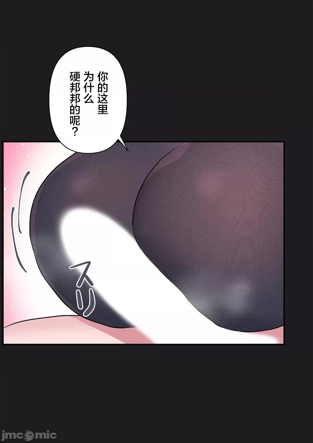 GAME_戀愛仙境 Love♥Love Wonder Land 22 第10页