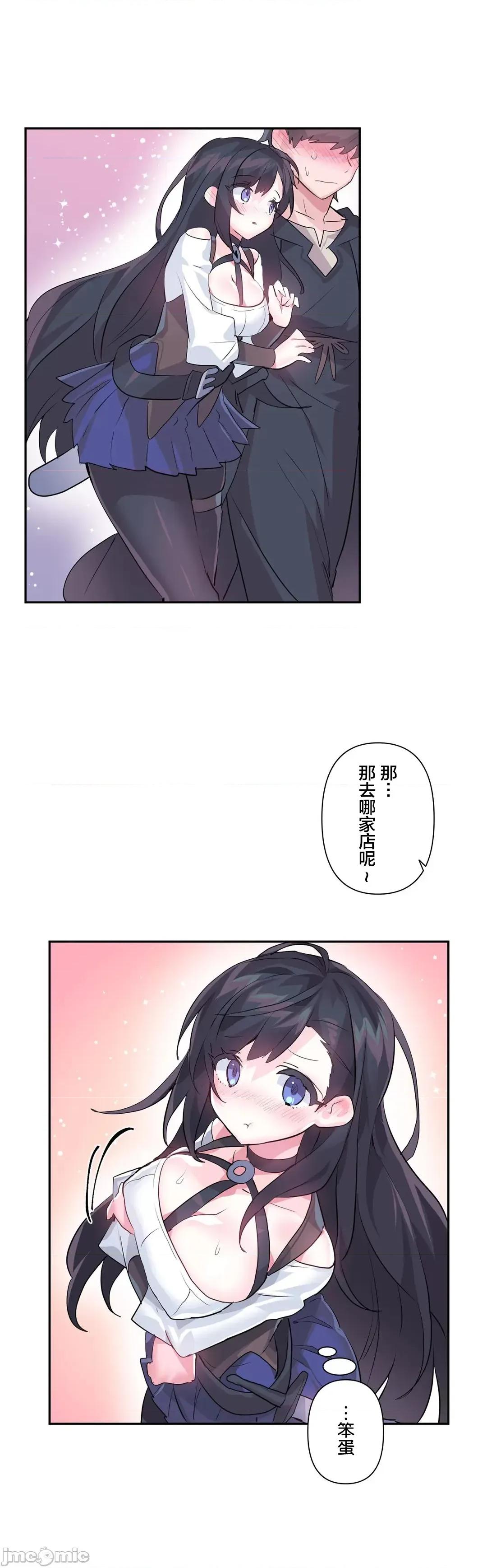 GAME_戀愛仙境 Love♥Love Wonder Land 22 第13页