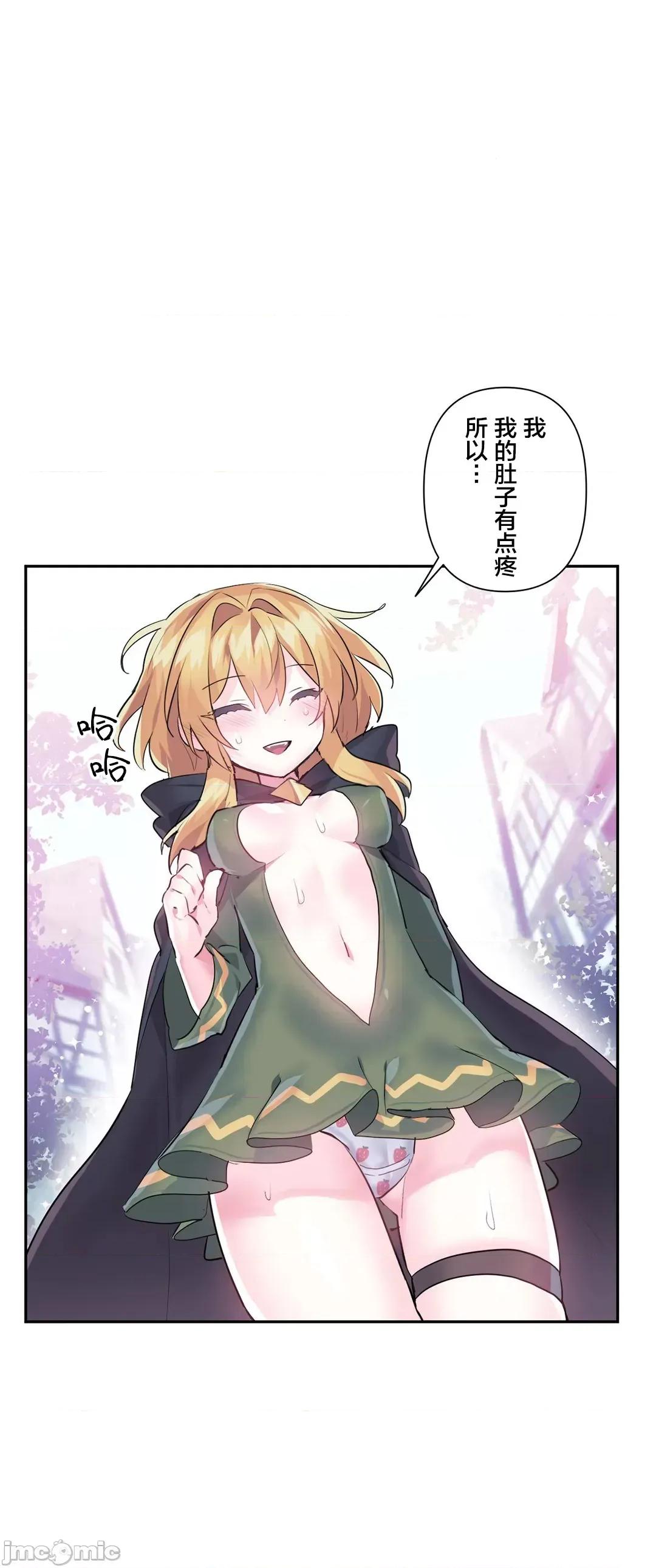 GAME_戀愛仙境 Love♥Love Wonder Land 22 第15页