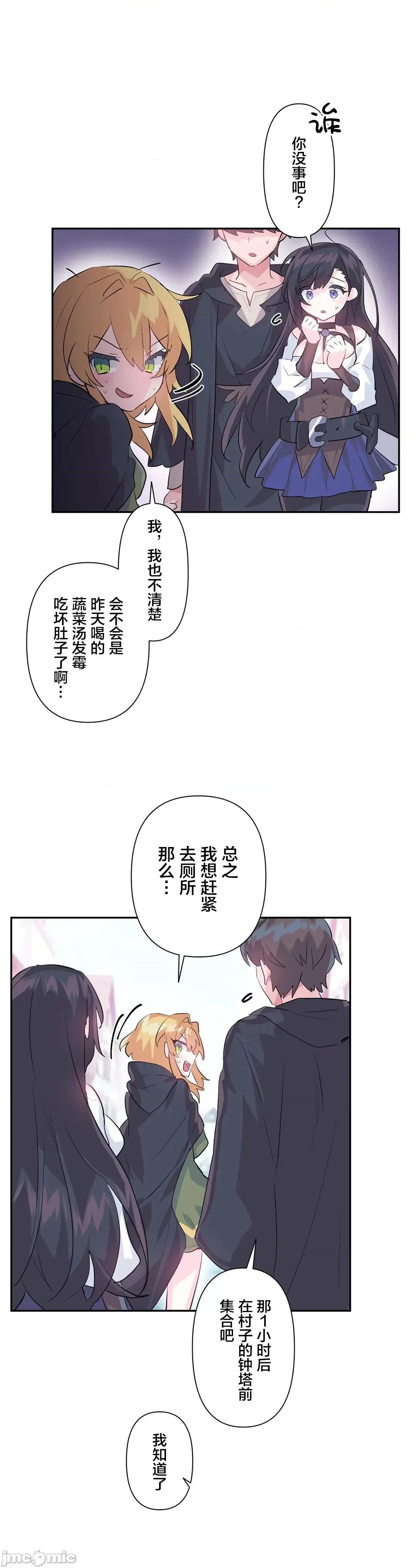 GAME_戀愛仙境 Love♥Love Wonder Land 22 第16页