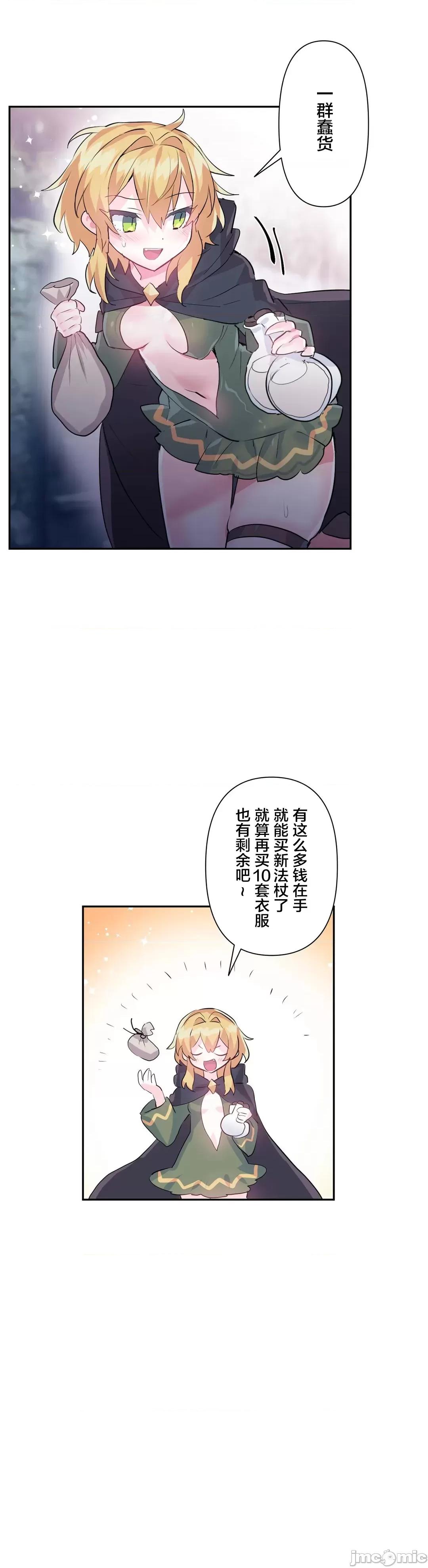 GAME_戀愛仙境 Love♥Love Wonder Land 22 第21页