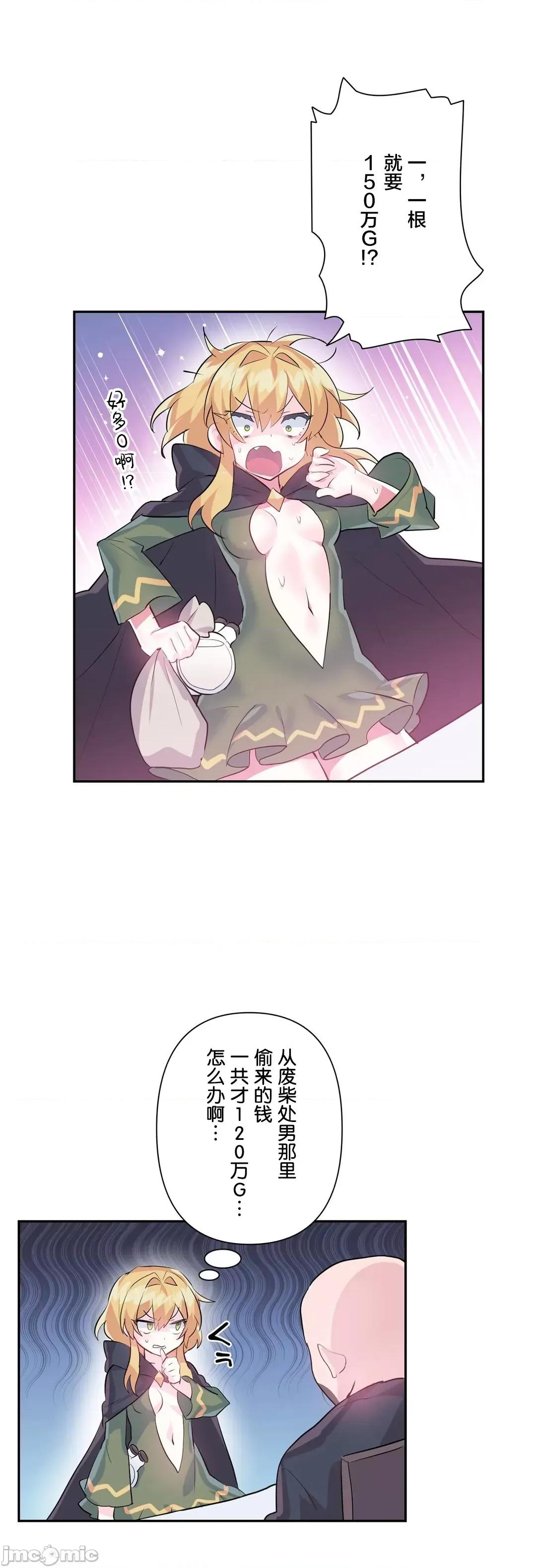 GAME_戀愛仙境 Love♥Love Wonder Land 22 第25页