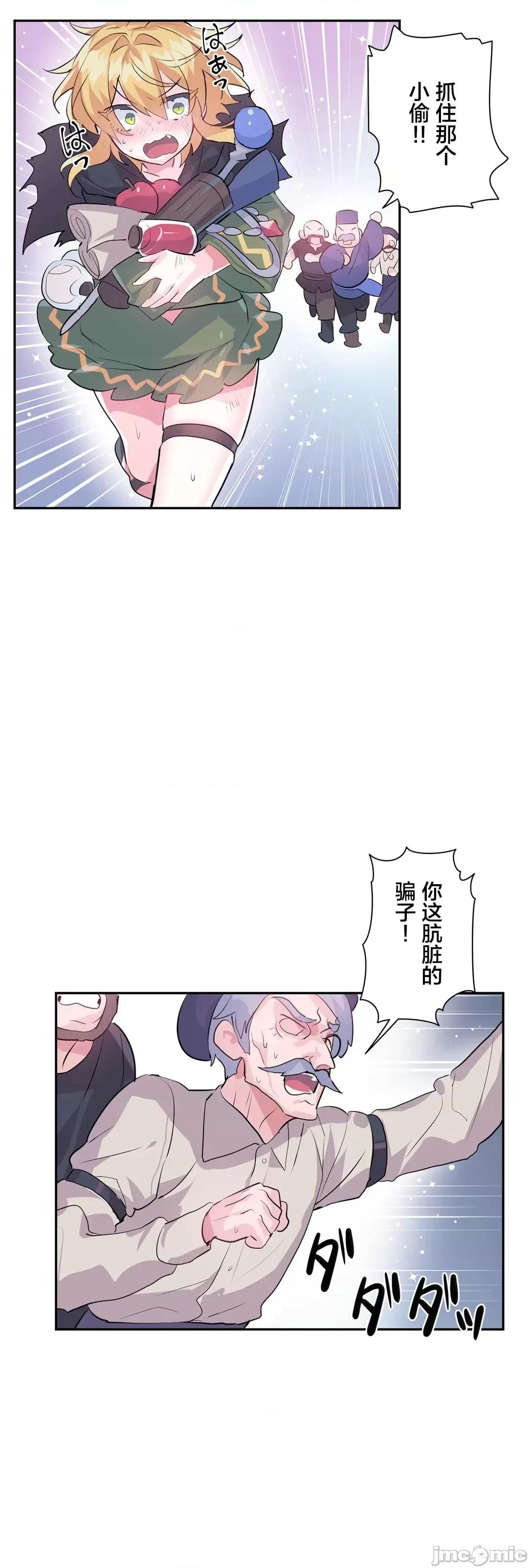 GAME_戀愛仙境 Love♥Love Wonder Land 22 第29页