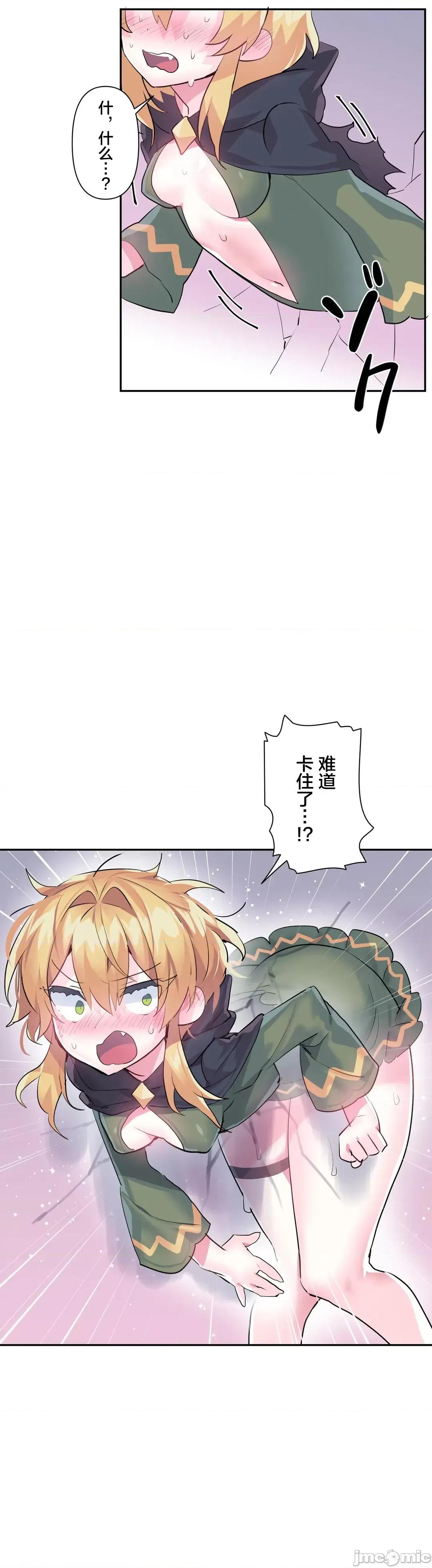 GAME_戀愛仙境 Love♥Love Wonder Land 22 第36页