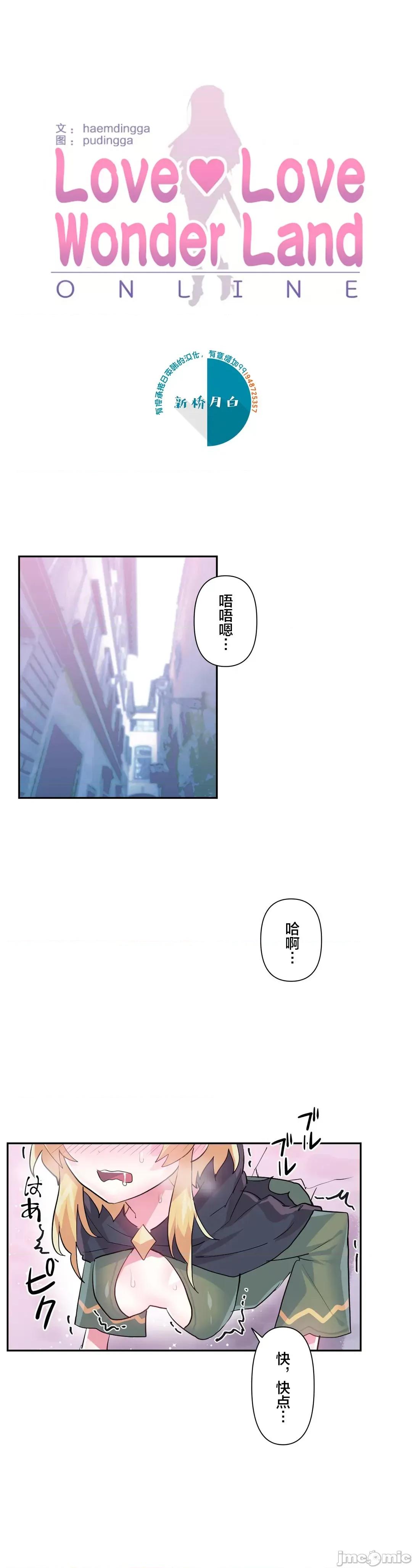 GAME_戀愛仙境 Love♥Love Wonder Land 24 第1页