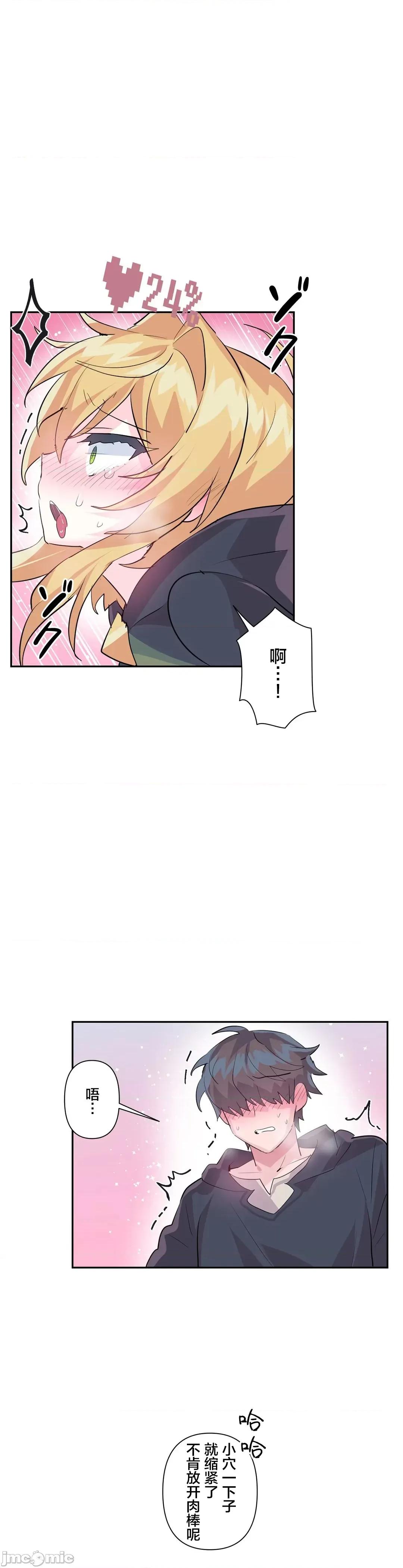 GAME_戀愛仙境 Love♥Love Wonder Land 24 第3页