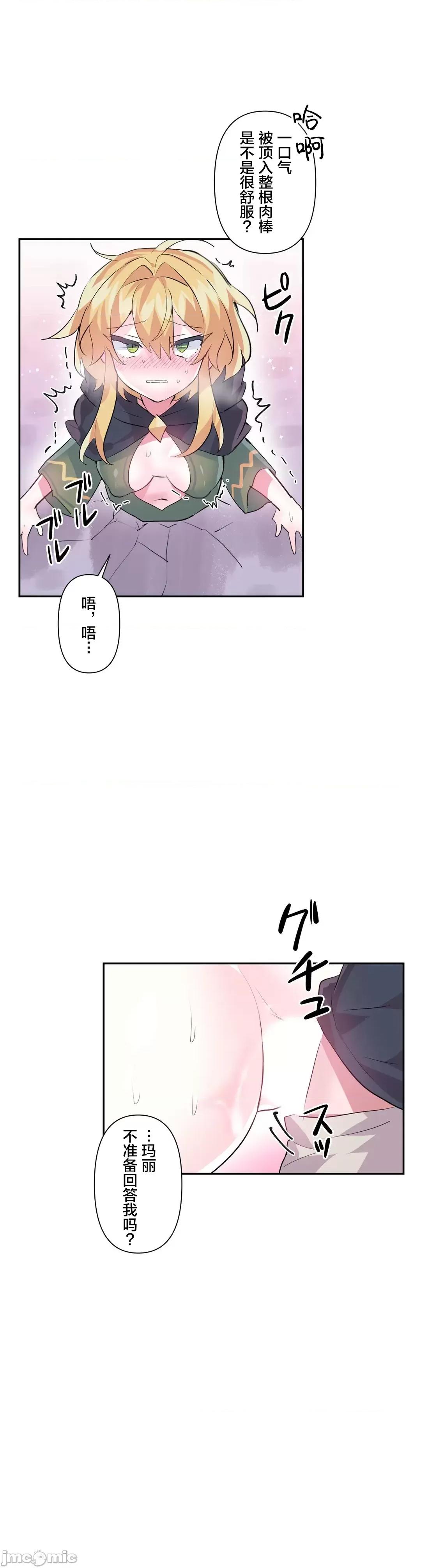 GAME_戀愛仙境 Love♥Love Wonder Land 24 第4页