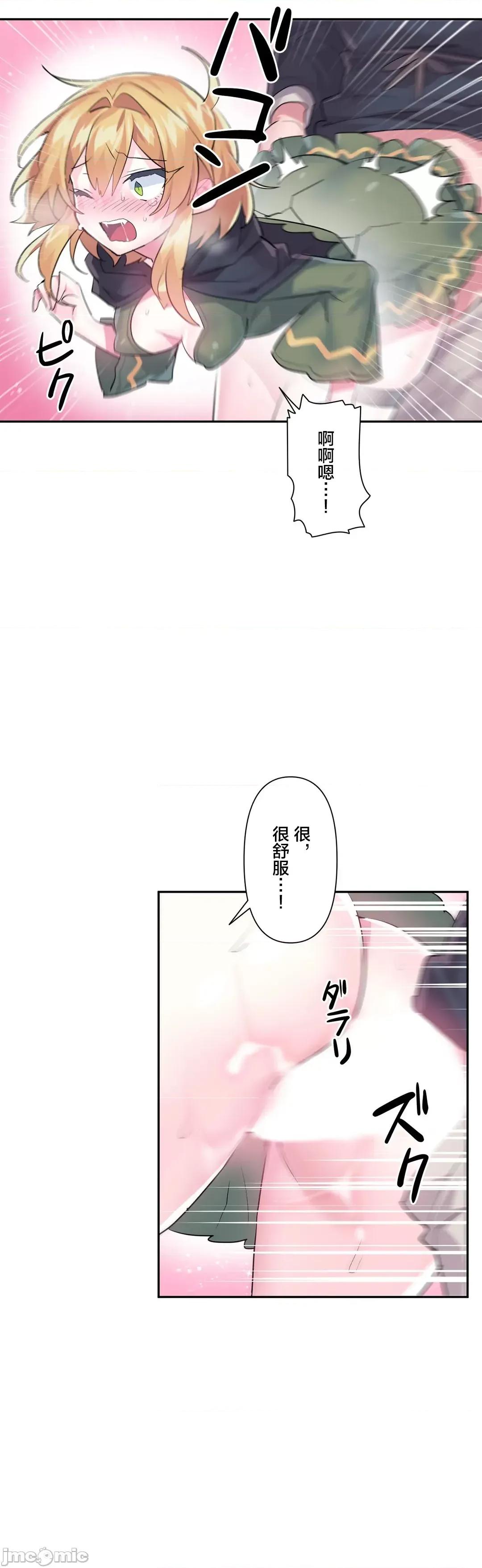 GAME_戀愛仙境 Love♥Love Wonder Land 24 第5页