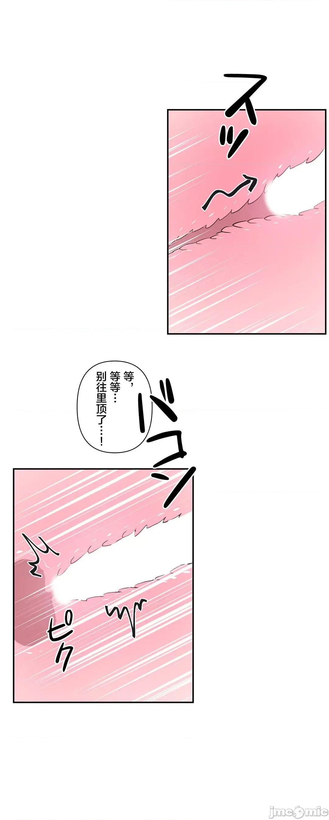 GAME_戀愛仙境 Love♥Love Wonder Land 24 第6页
