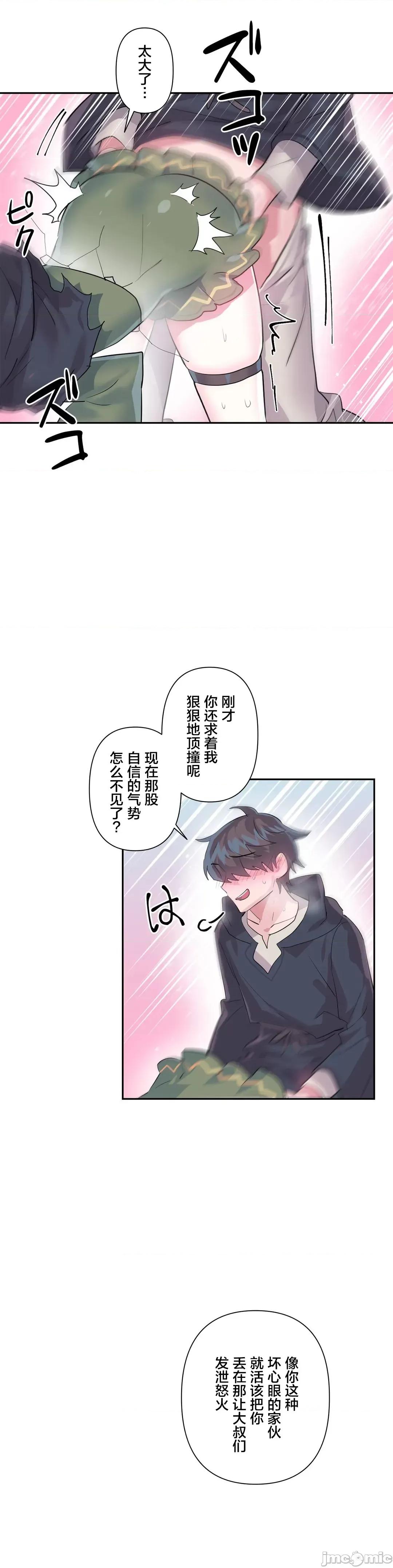 GAME_戀愛仙境 Love♥Love Wonder Land 24 第8页