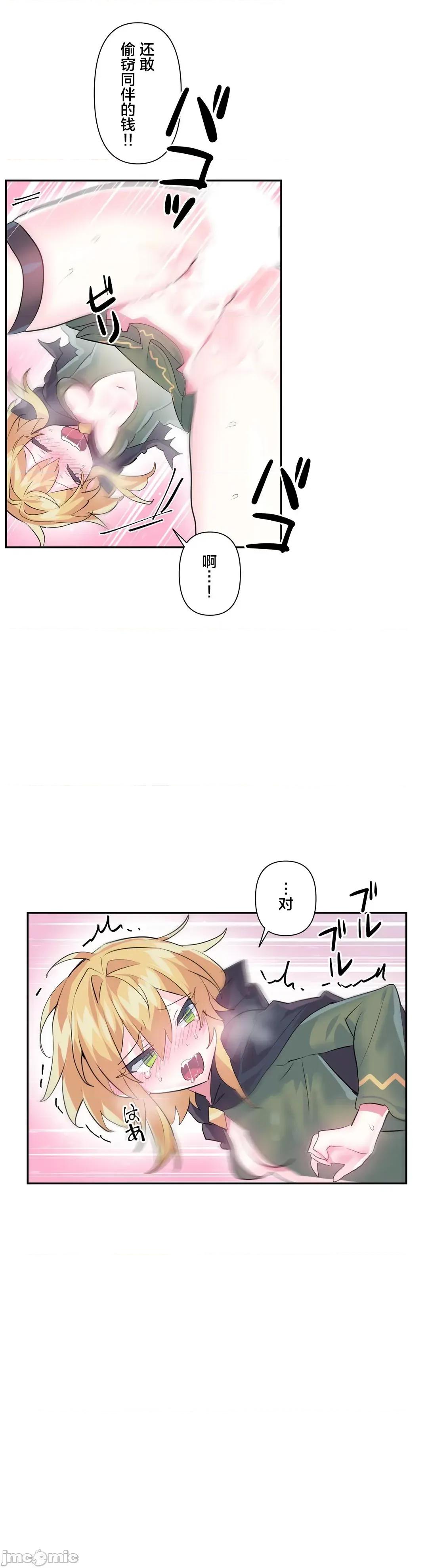 GAME_戀愛仙境 Love♥Love Wonder Land 24 第9页