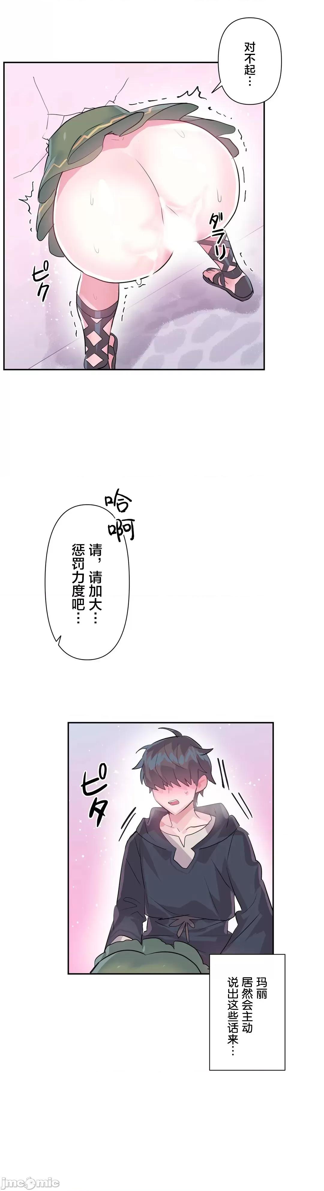 GAME_戀愛仙境 Love♥Love Wonder Land 24 第10页