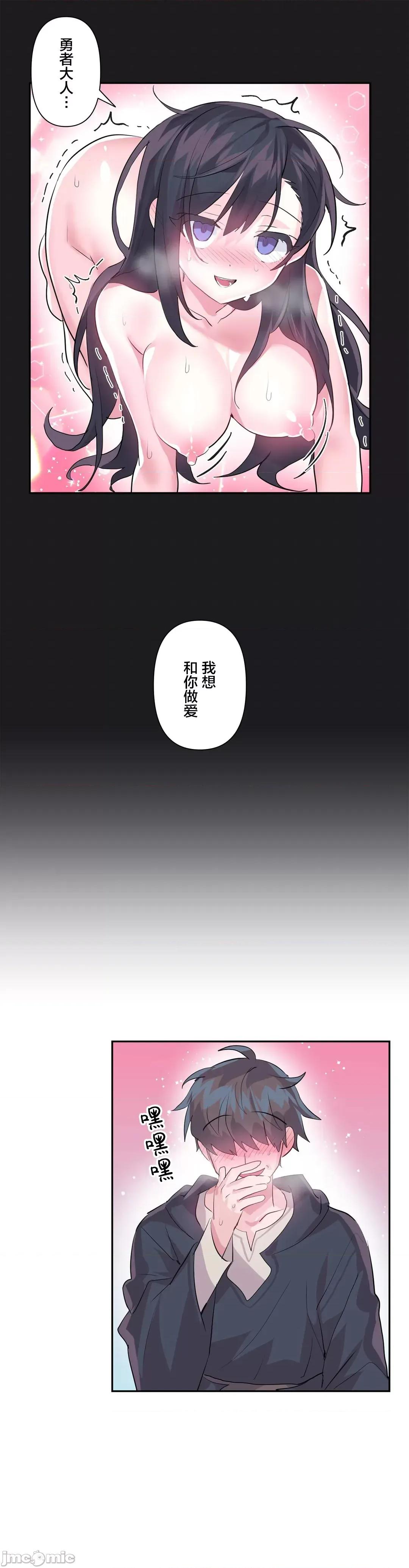 GAME_戀愛仙境 Love♥Love Wonder Land 24 第12页