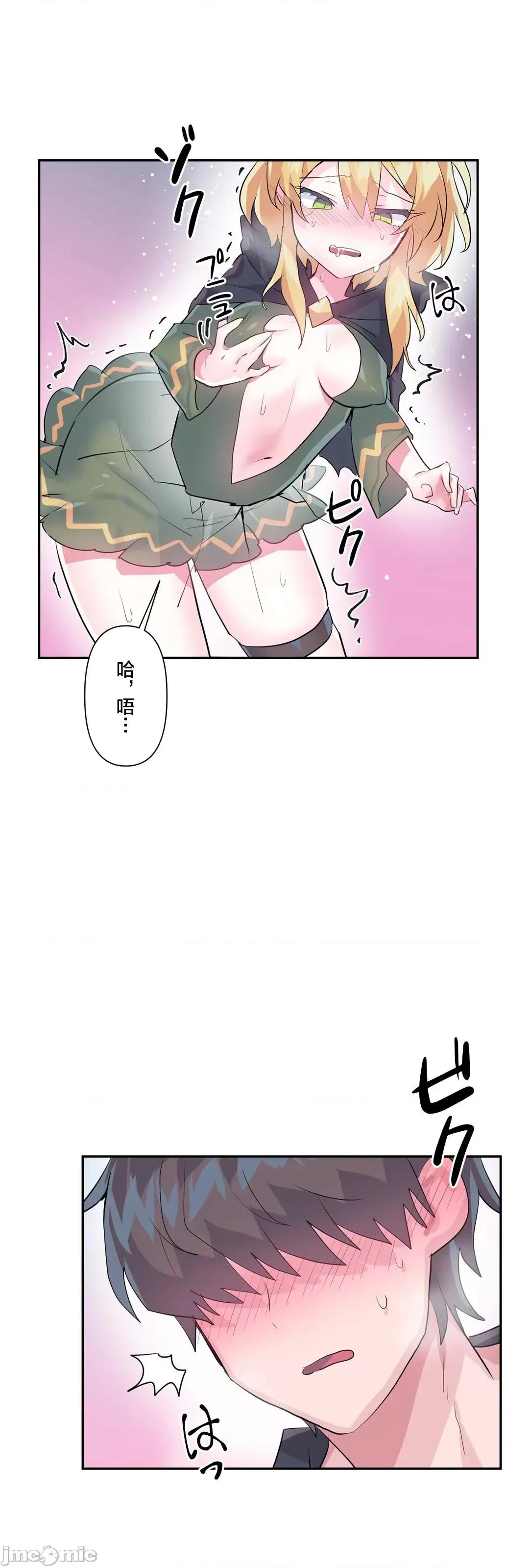 GAME_戀愛仙境 Love♥Love Wonder Land 24 第15页