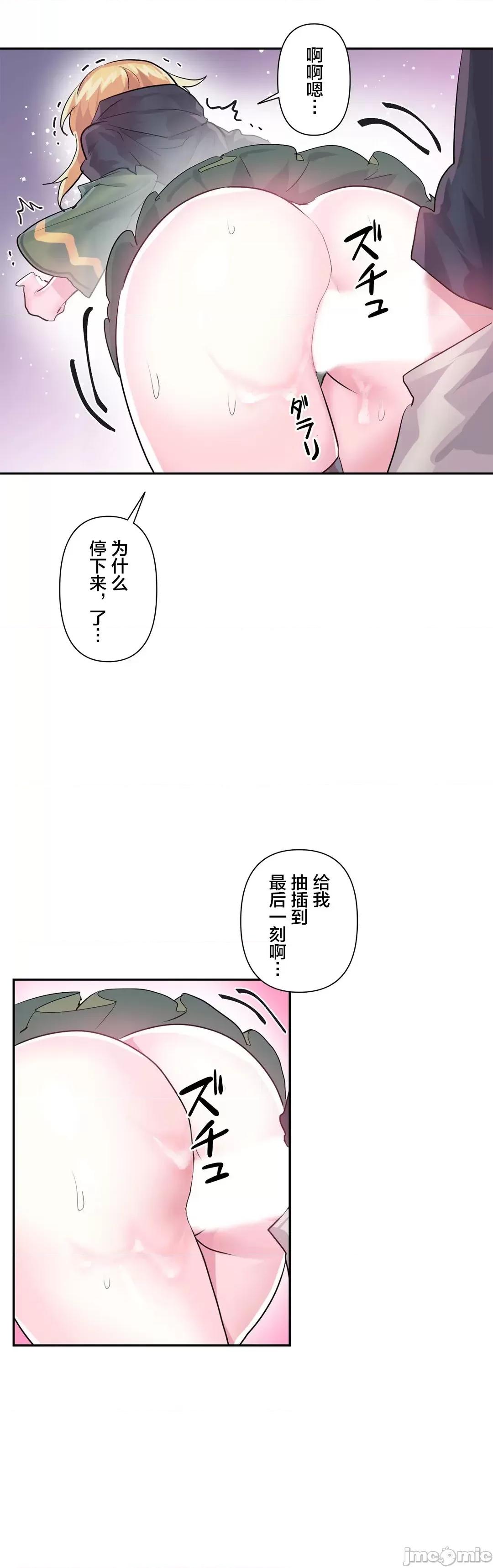 GAME_戀愛仙境 Love♥Love Wonder Land 24 第17页