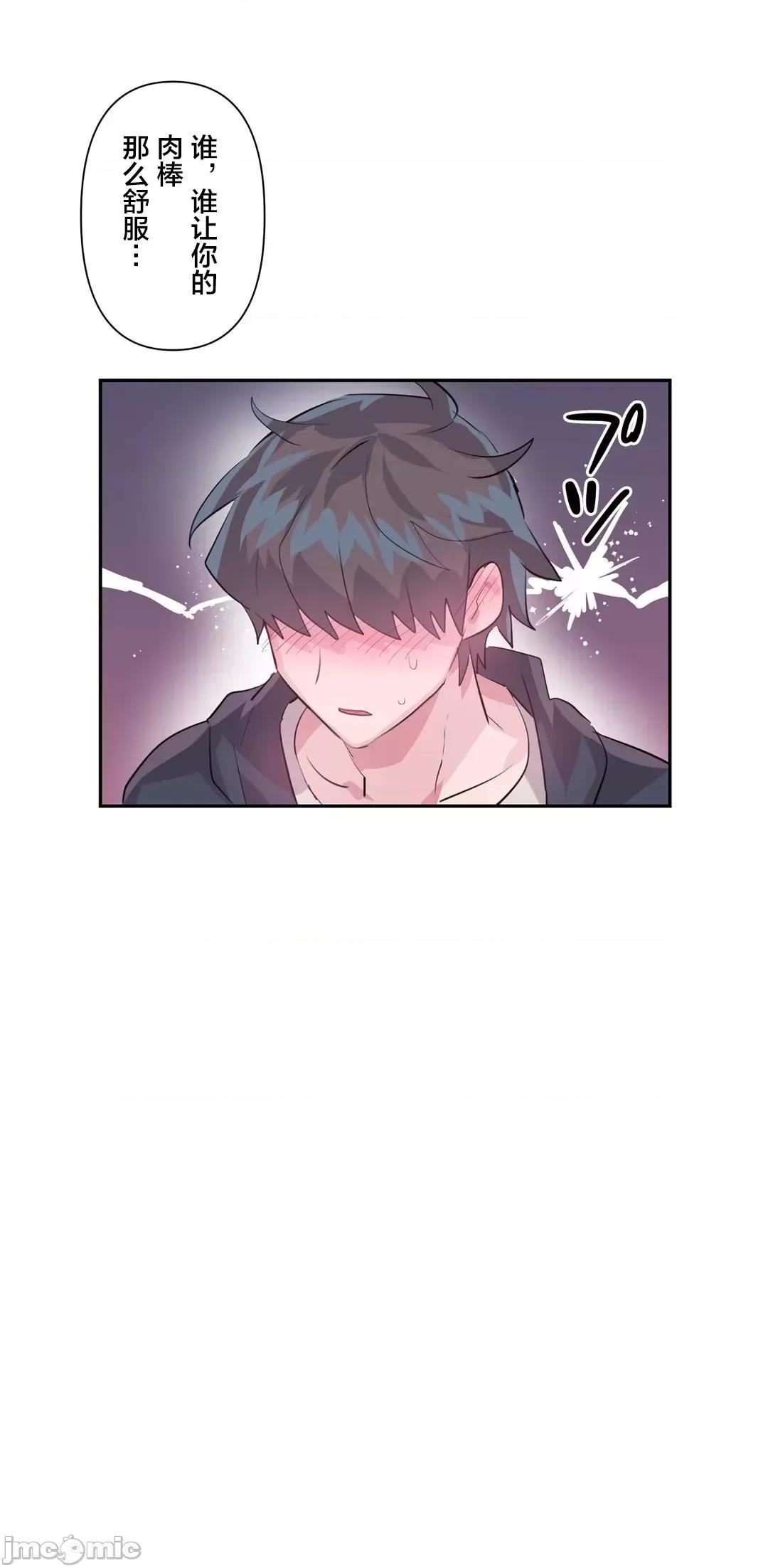 GAME_戀愛仙境 Love♥Love Wonder Land 24 第18页