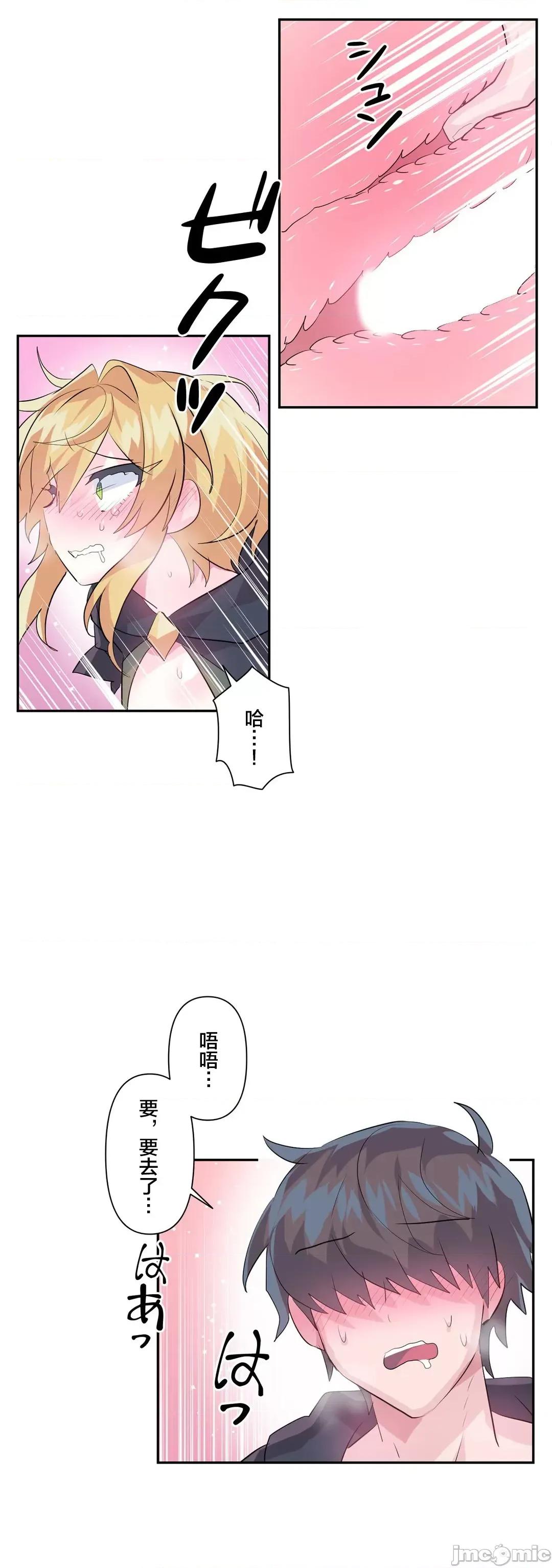 GAME_戀愛仙境 Love♥Love Wonder Land 24 第24页