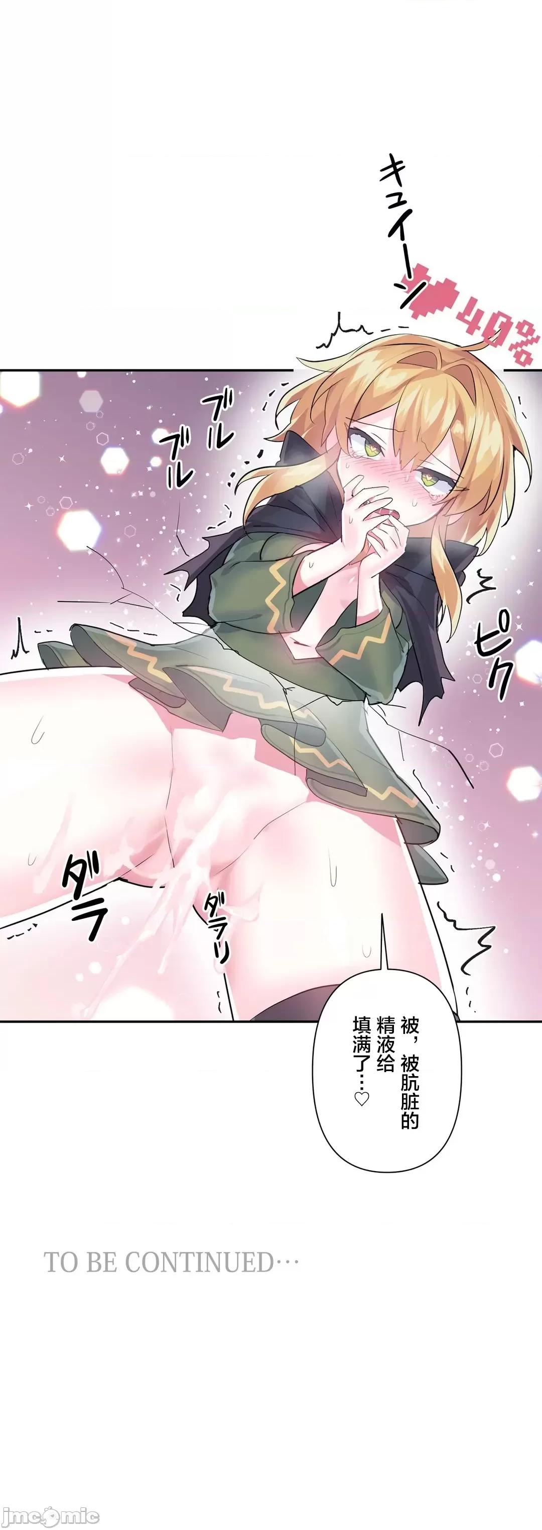 GAME_戀愛仙境 Love♥Love Wonder Land 24 第28页
