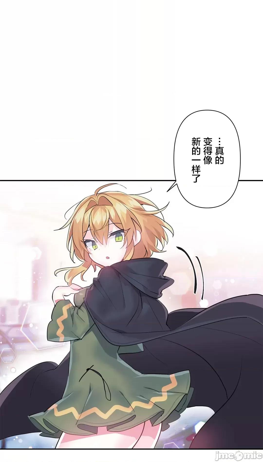 GAME_戀愛仙境 Love♥Love Wonder Land 25(一季完) 第3页