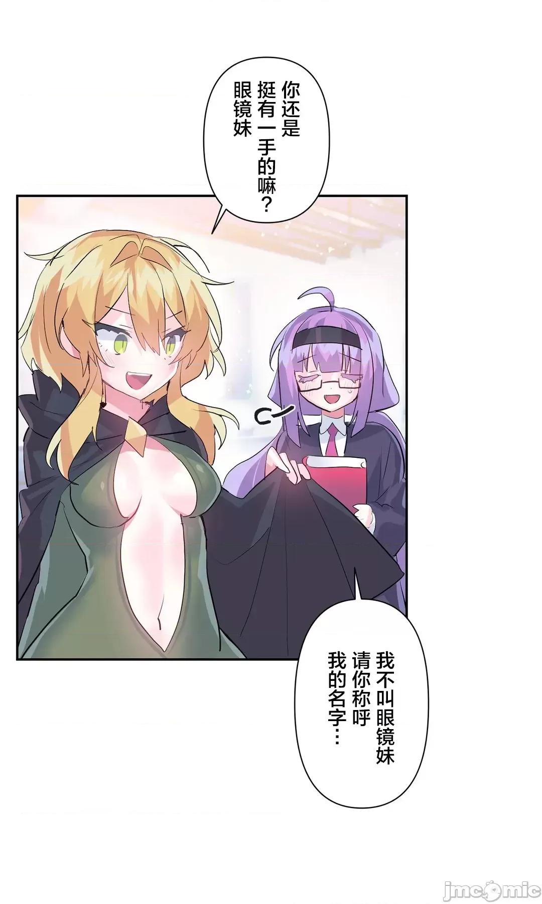 GAME_戀愛仙境 Love♥Love Wonder Land 25(一季完) 第5页