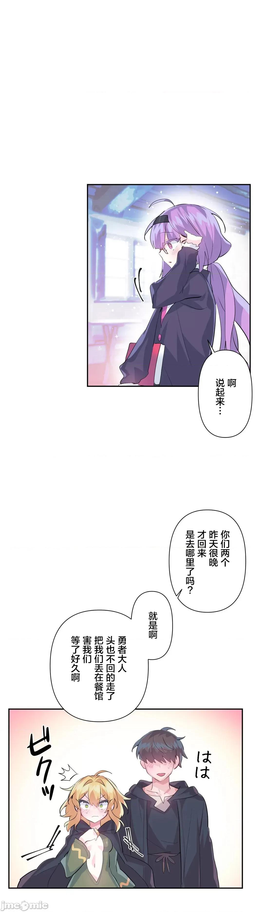 GAME_戀愛仙境 Love♥Love Wonder Land 25(一季完) 第6页