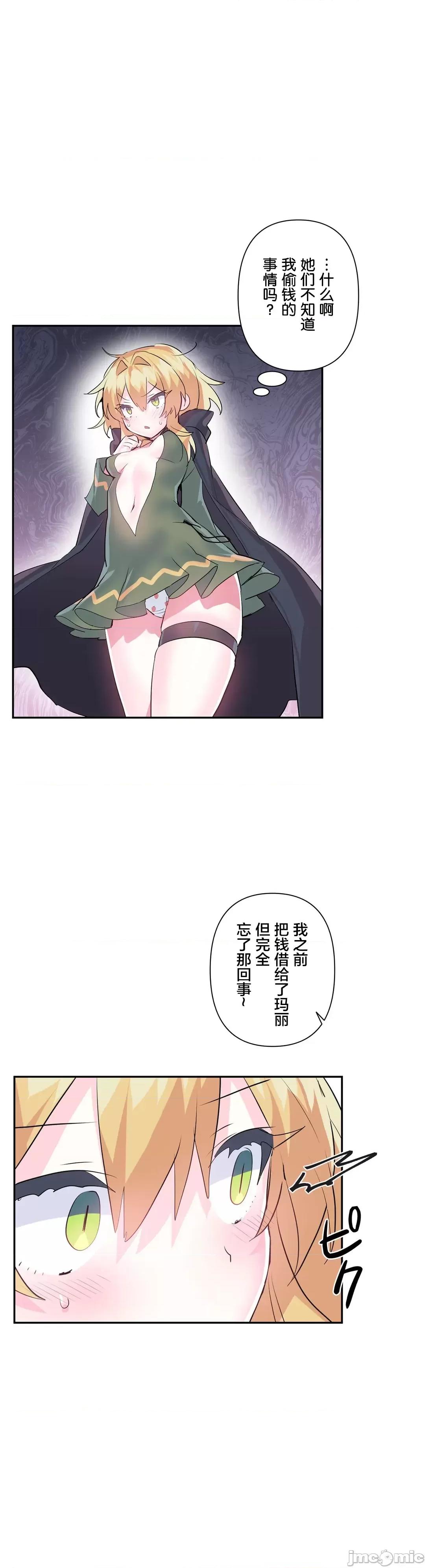 GAME_戀愛仙境 Love♥Love Wonder Land 25(一季完) 第7页