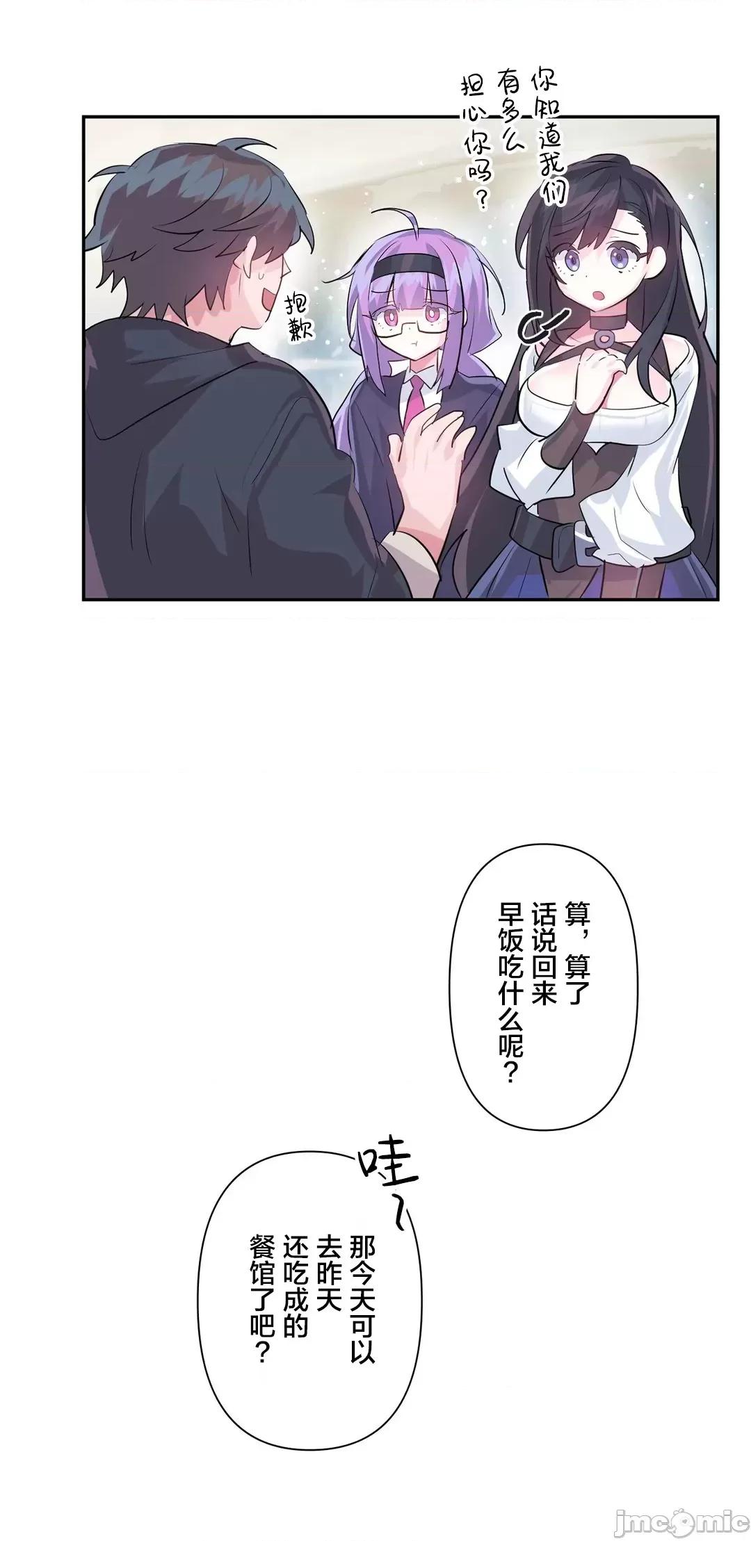 GAME_戀愛仙境 Love♥Love Wonder Land 25(一季完) 第9页