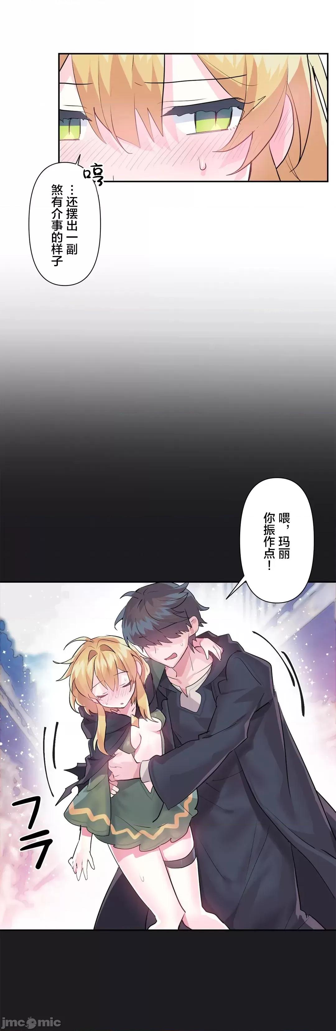 GAME_戀愛仙境 Love♥Love Wonder Land 25(一季完) 第10页