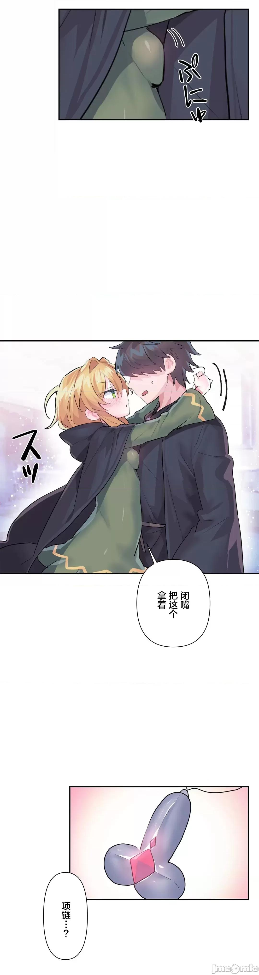 GAME_戀愛仙境 Love♥Love Wonder Land 25(一季完) 第14页