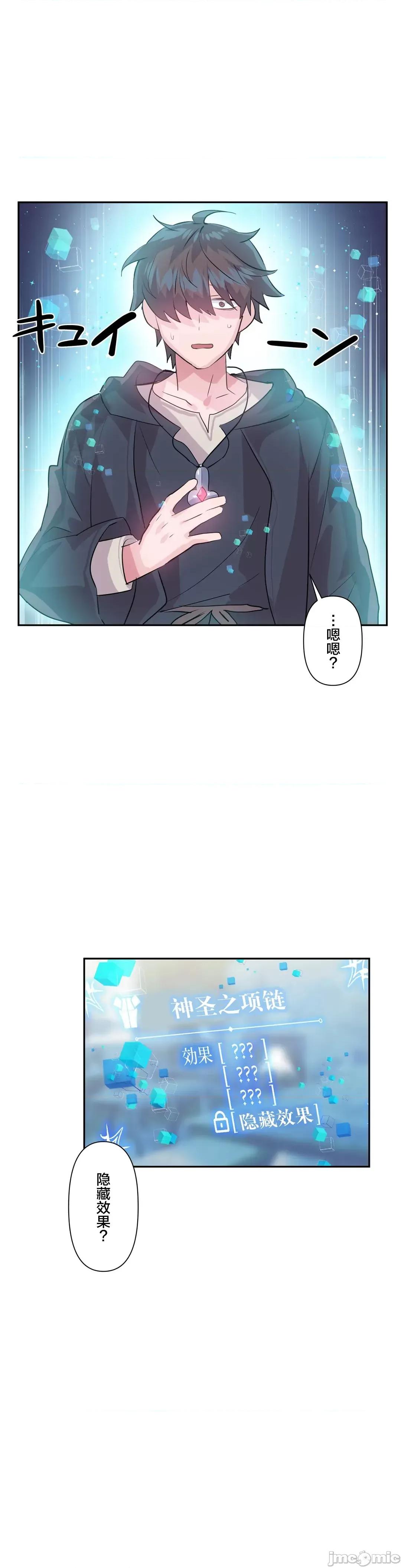 GAME_戀愛仙境 Love♥Love Wonder Land 25(一季完) 第15页