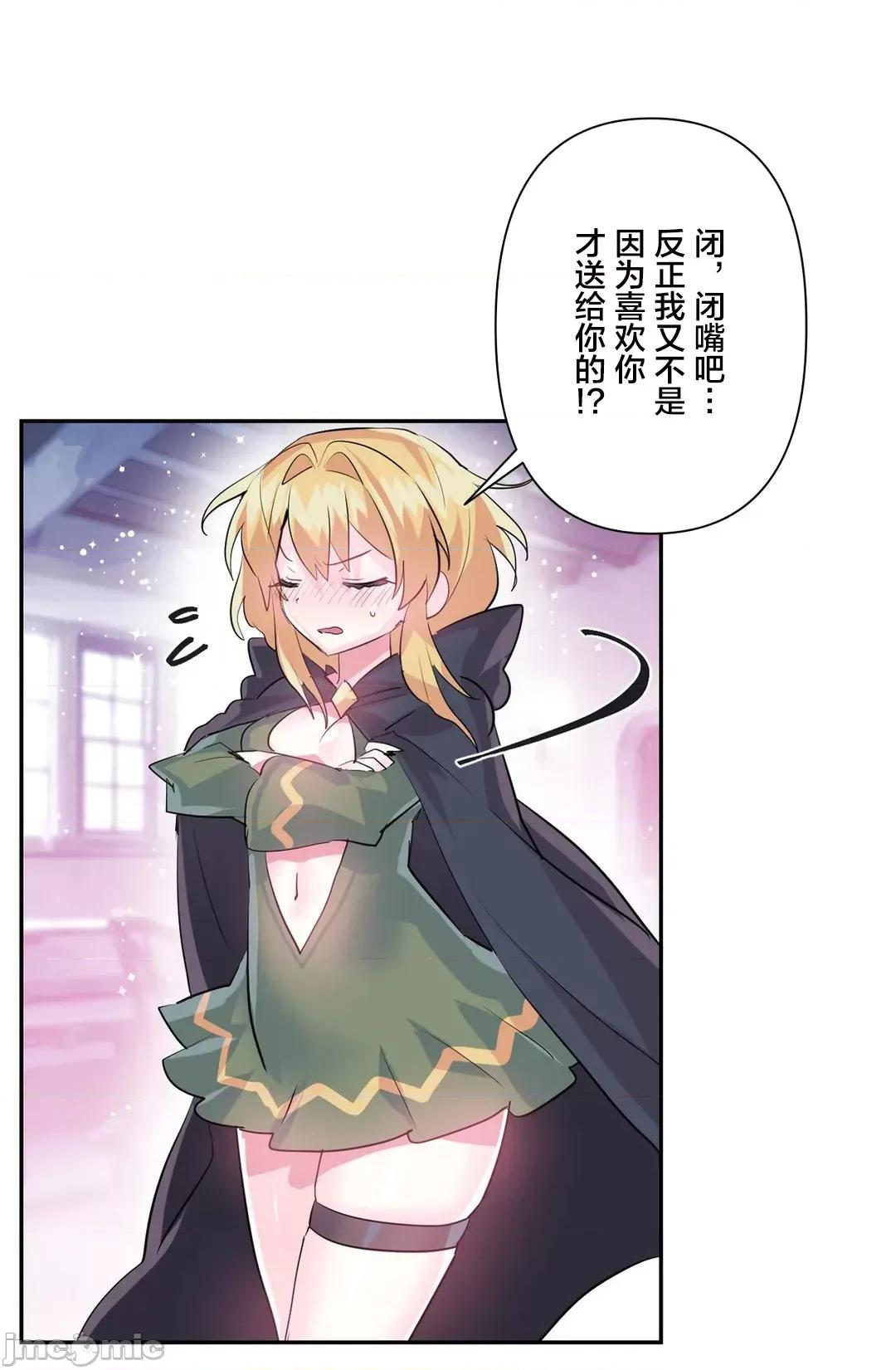 GAME_戀愛仙境 Love♥Love Wonder Land 25(一季完) 第18页