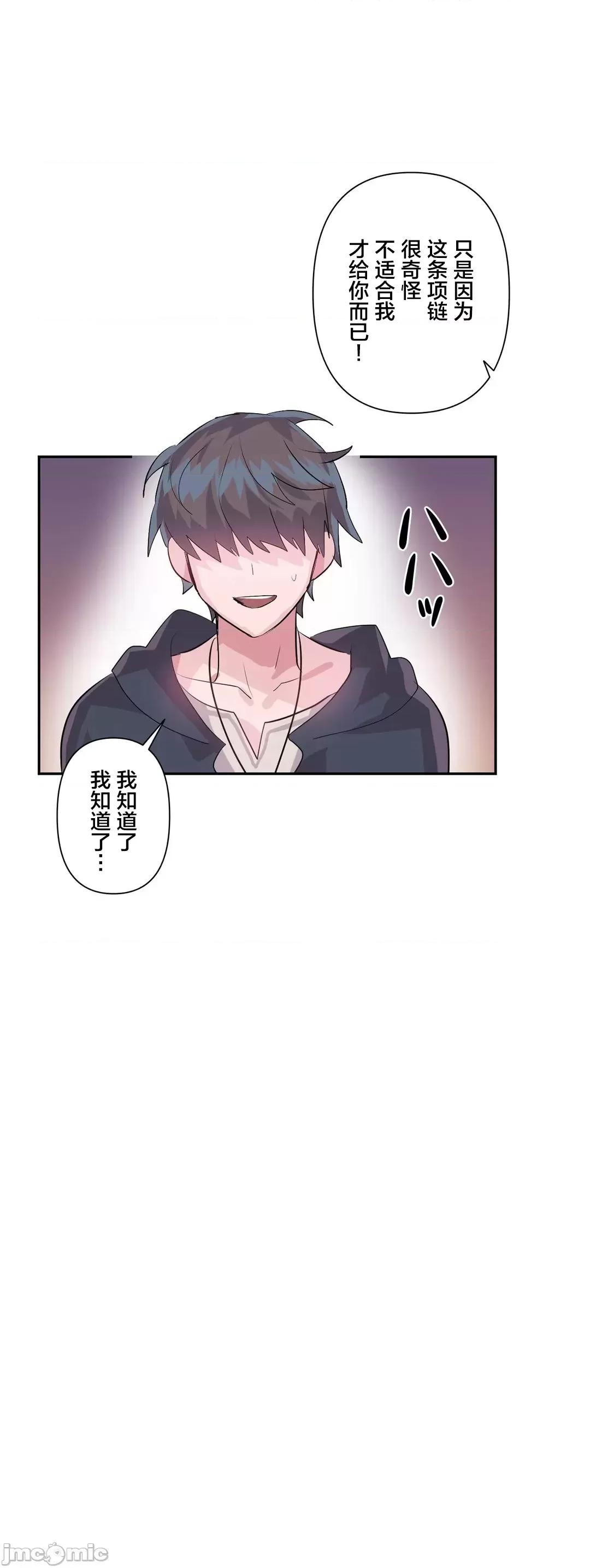 GAME_戀愛仙境 Love♥Love Wonder Land 25(一季完) 第19页