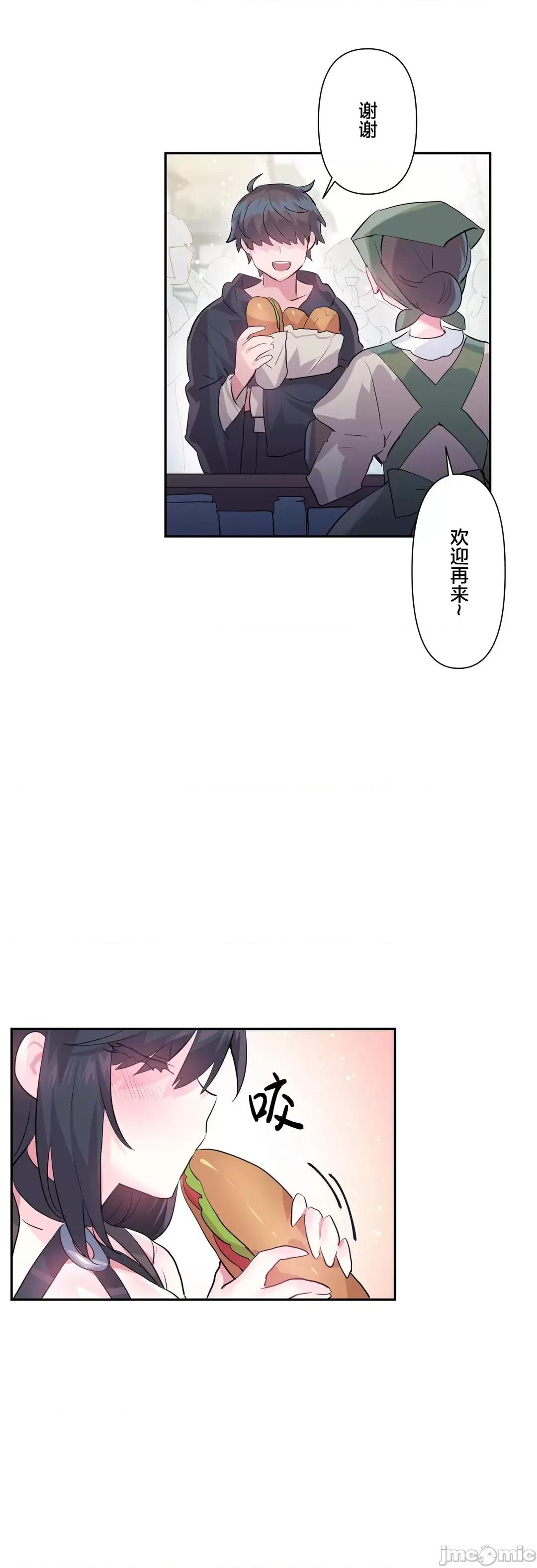 GAME_戀愛仙境 Love♥Love Wonder Land 25(一季完) 第22页