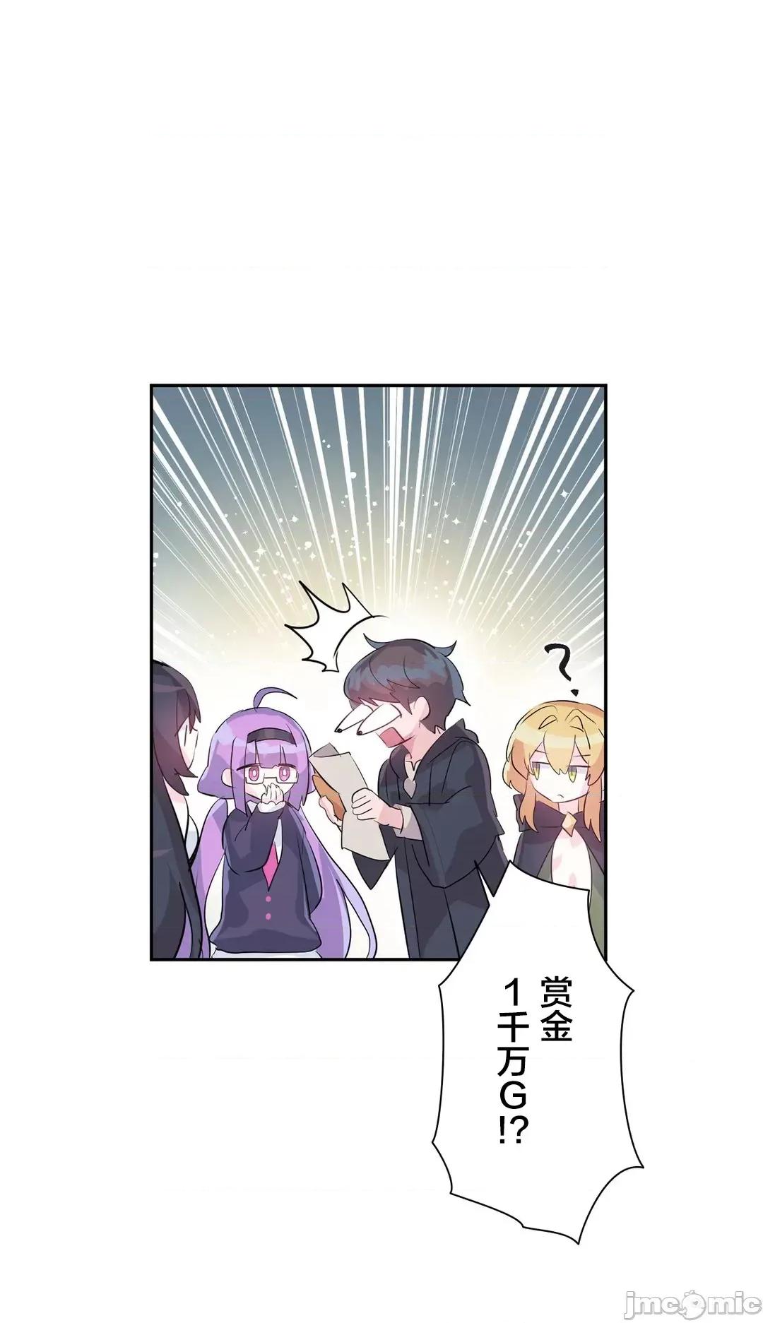 GAME_戀愛仙境 Love♥Love Wonder Land 25(一季完) 第27页