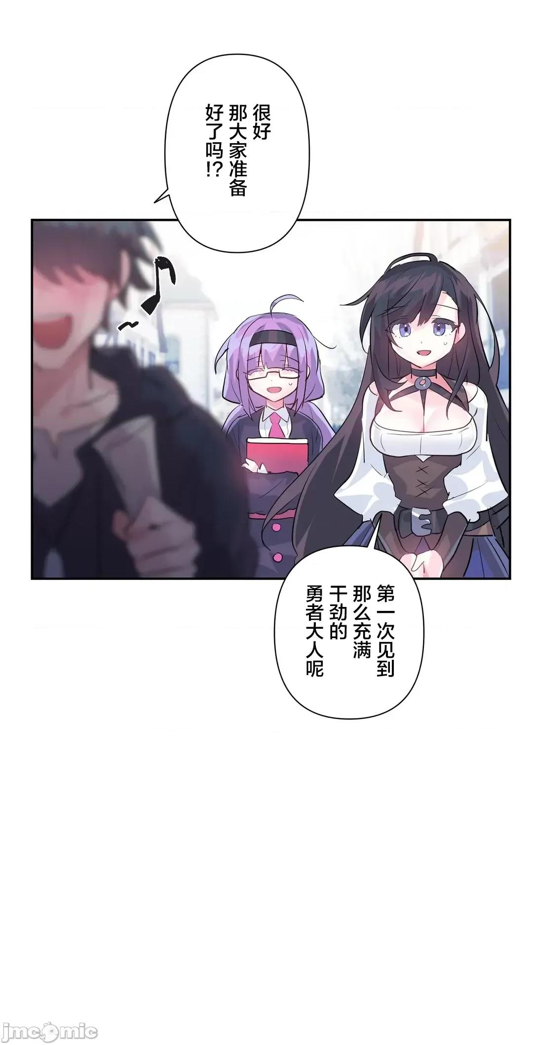 GAME_戀愛仙境 Love♥Love Wonder Land 25(一季完) 第29页