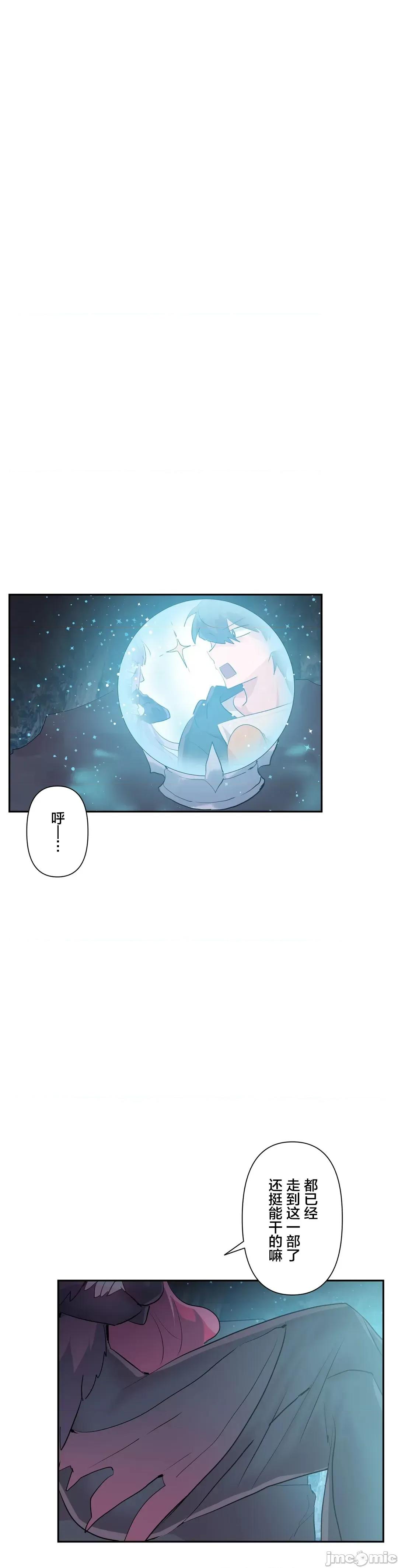 GAME_戀愛仙境 Love♥Love Wonder Land 25(一季完) 第31页