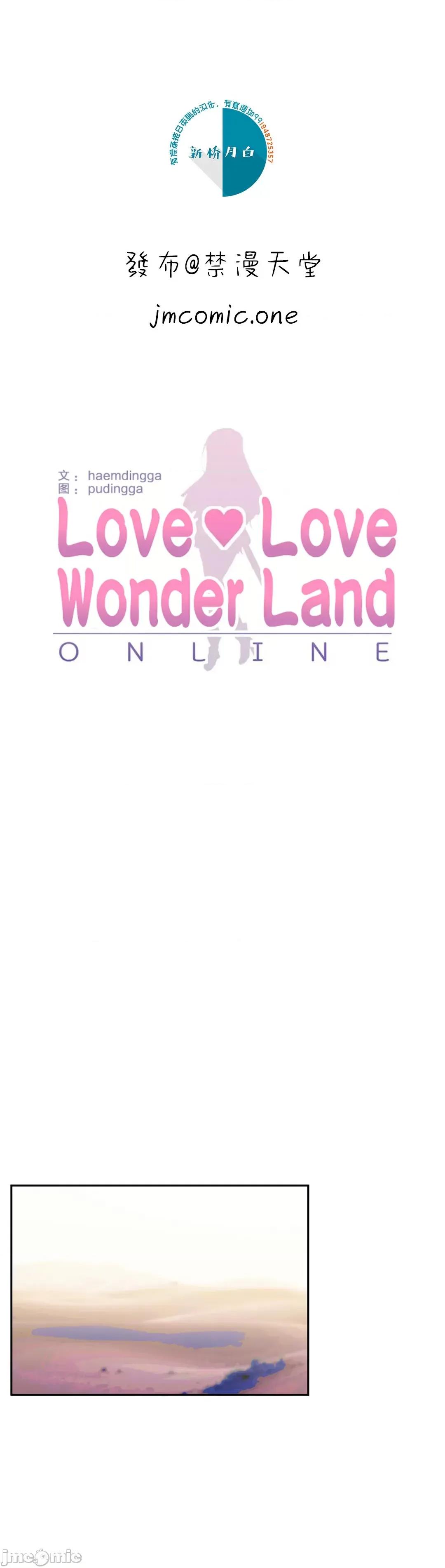 GAME_戀愛仙境 Love♥Love Wonder Land 26 第1页