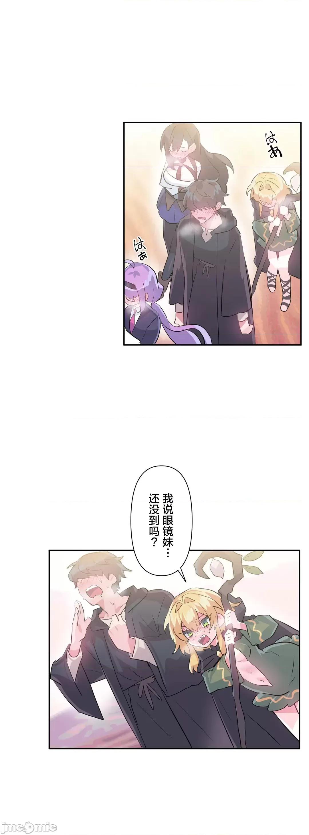 GAME_戀愛仙境 Love♥Love Wonder Land 26 第2页