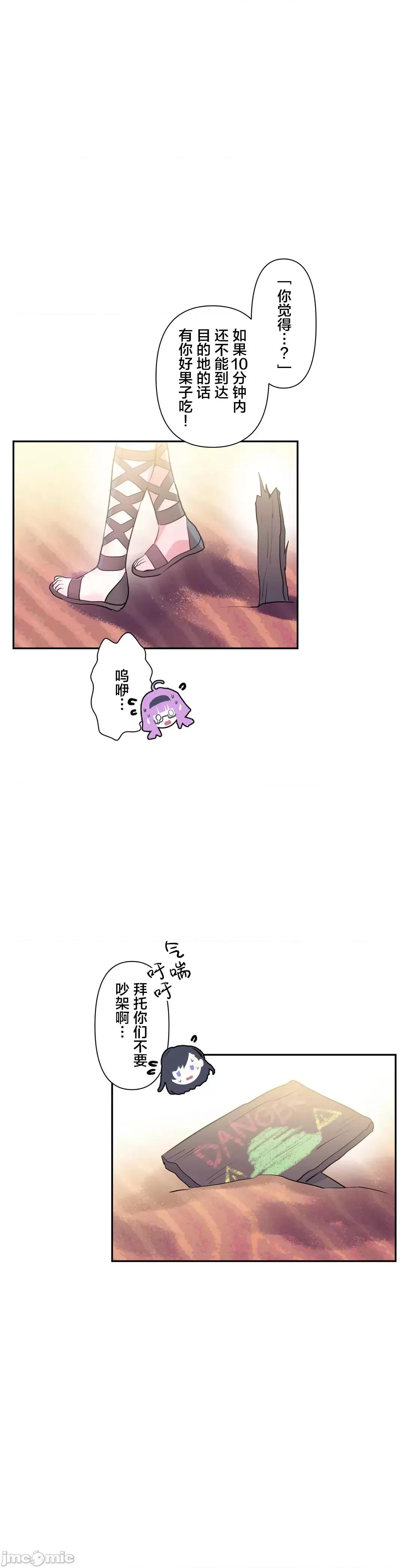 GAME_戀愛仙境 Love♥Love Wonder Land 26 第4页