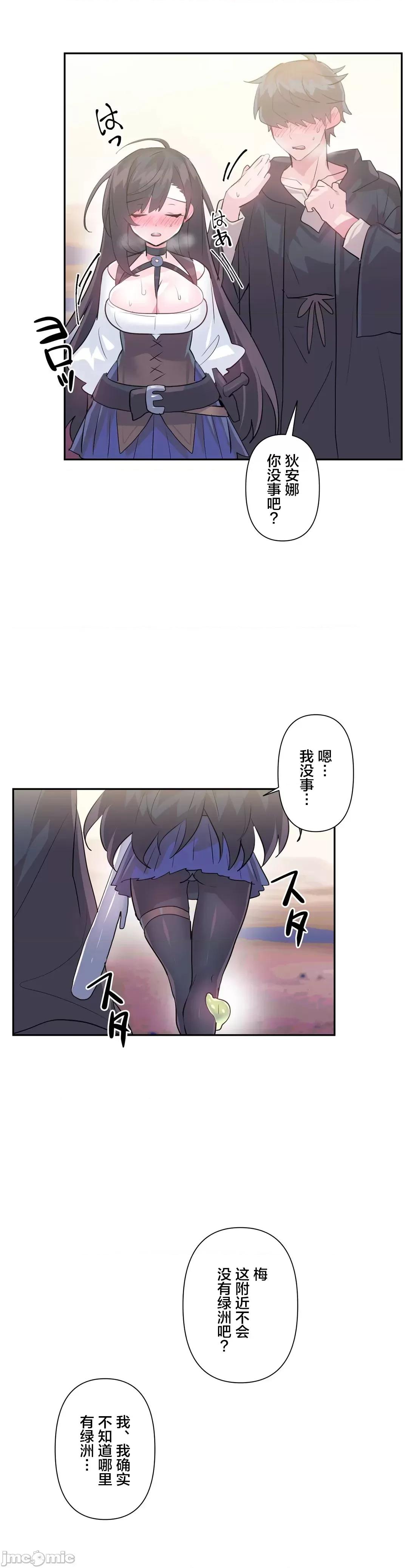 GAME_戀愛仙境 Love♥Love Wonder Land 26 第5页