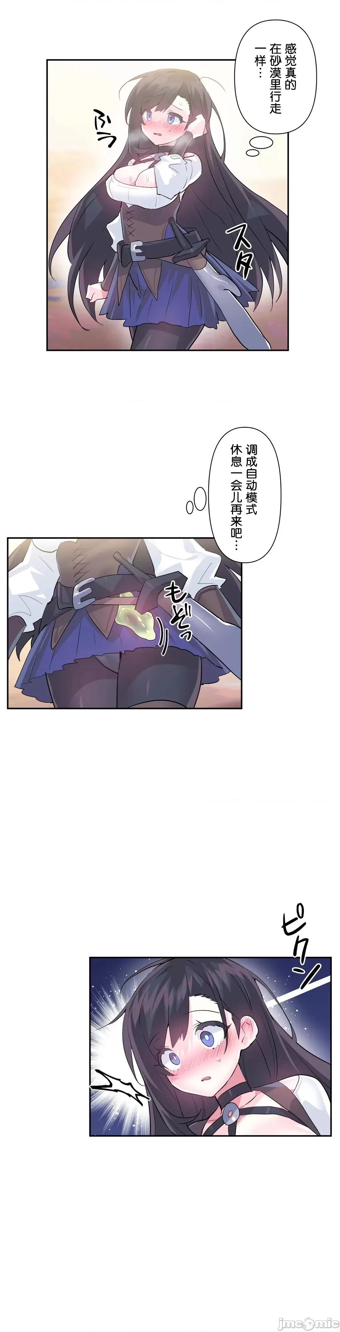 GAME_戀愛仙境 Love♥Love Wonder Land 26 第6页