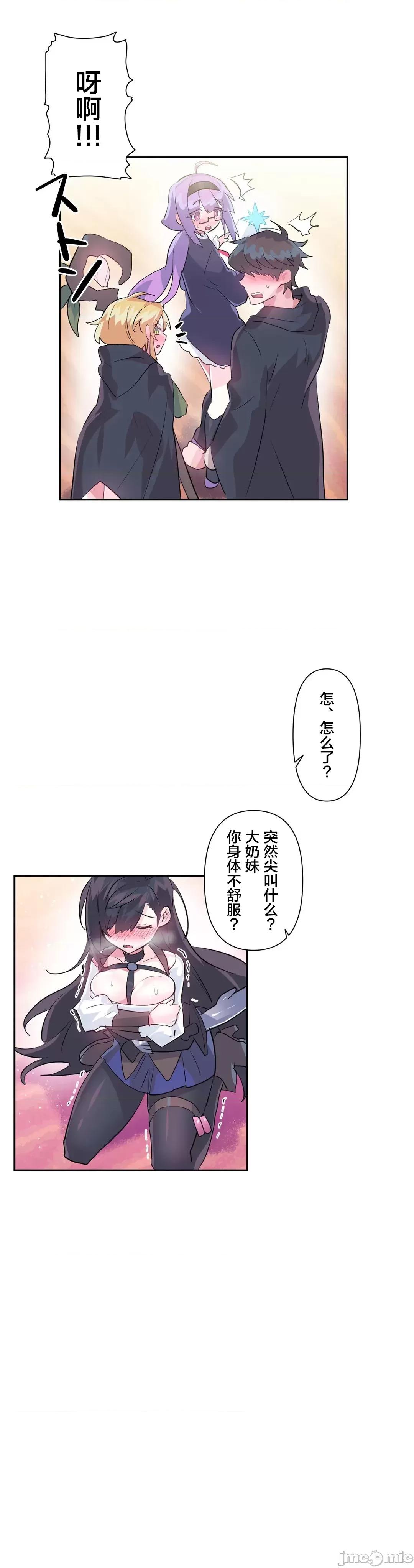 GAME_戀愛仙境 Love♥Love Wonder Land 26 第7页