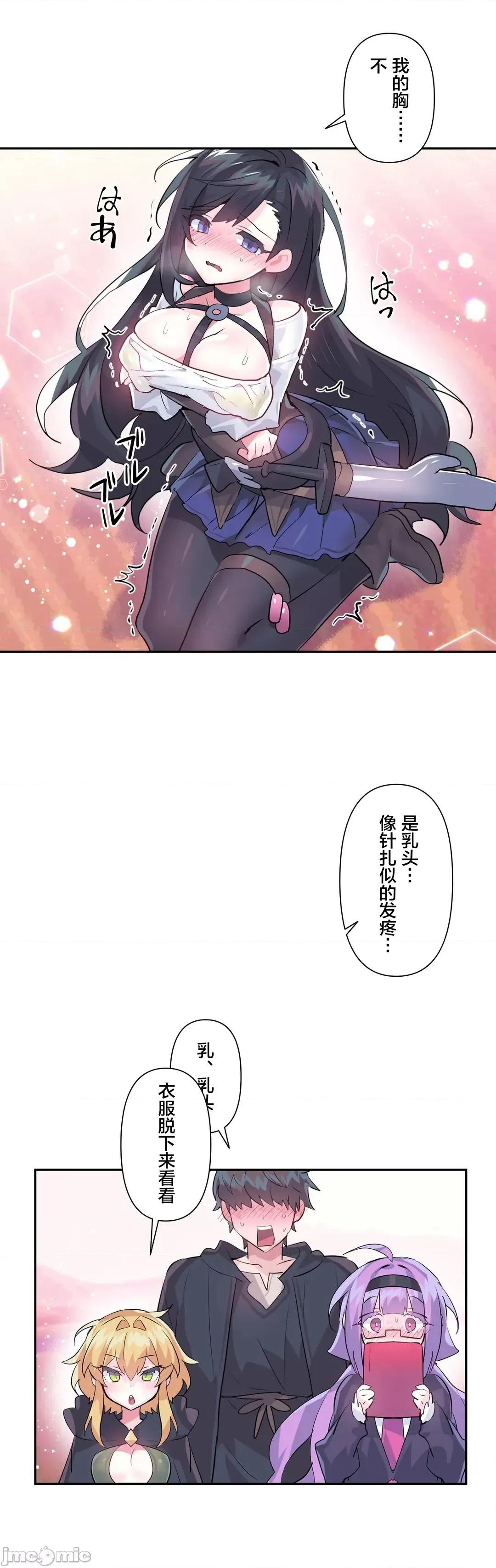 GAME_戀愛仙境 Love♥Love Wonder Land 26 第9页